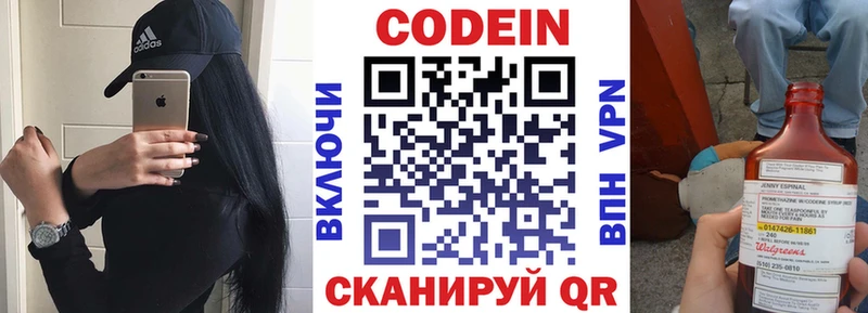 Кодеиновый сироп Lean Purple Drank Хотьково