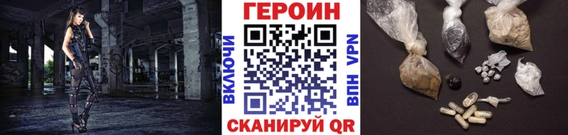 ГЕРОИН Heroin  Купить  Хотьково 