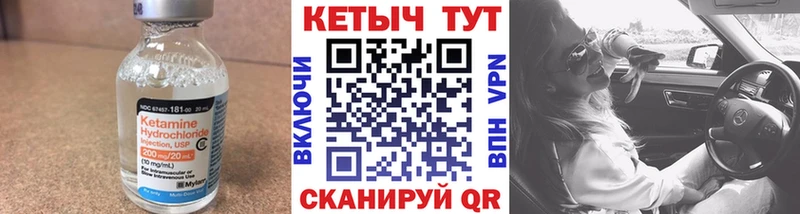 КЕТАМИН VHQ  Купить где  Хотьково 
