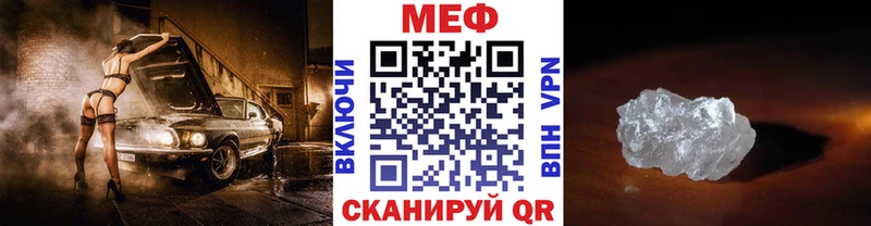Меф мяу мяу кристаллы Хотьково